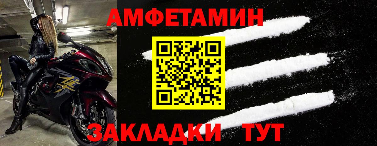 АМФ 98%  Вход с VPN  Амфетамин  Борисоглебск  АМФ 