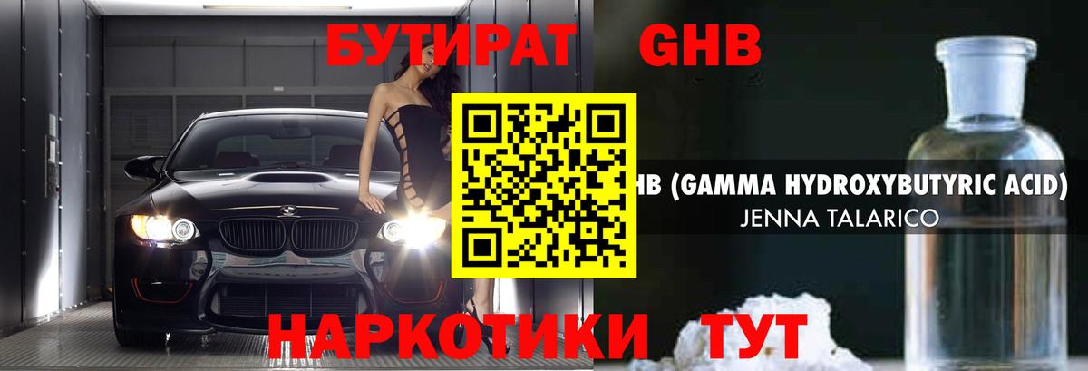 MDMA  МЕТАДОН  Codein  Борисоглебск  Вход с VPN  МЕФ кристаллы  Метамфетамин  ГАШ  Канабис  Экстази  КОКАИН 