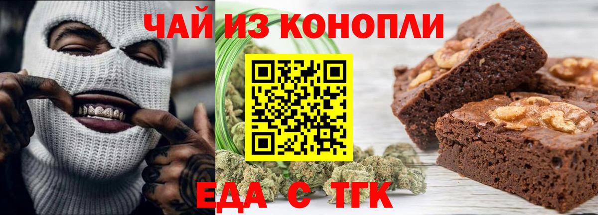 Борисоглебск  Печенье с ТГК марихуана  Вход с VPN 