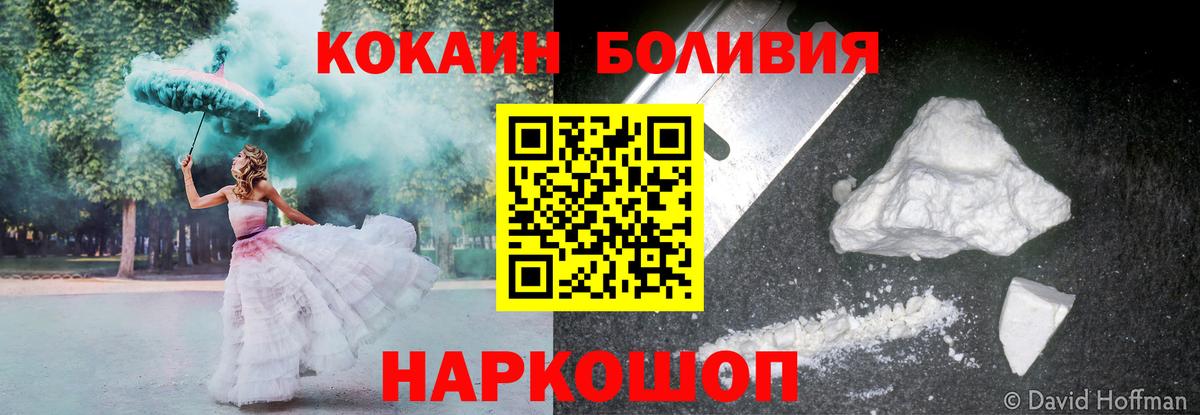 Борисоглебск  Кокаин Колумбийский  Вход с VPN 