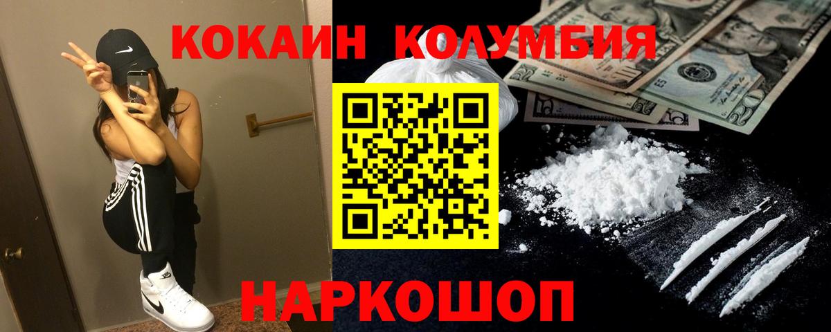 Cocaine 98% Борисоглебск