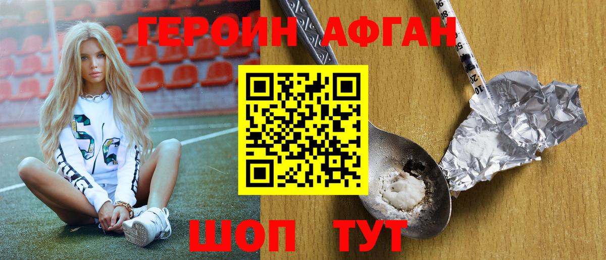 Героин хмурый  Вход с VPN  Борисоглебск 