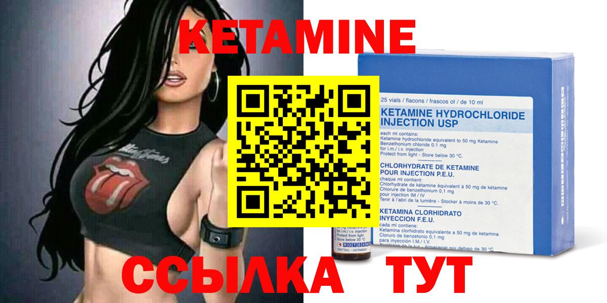 omg   КЕТАМИН ketamine  Вход с VPN  Кетамин ketamine  Борисоглебск 