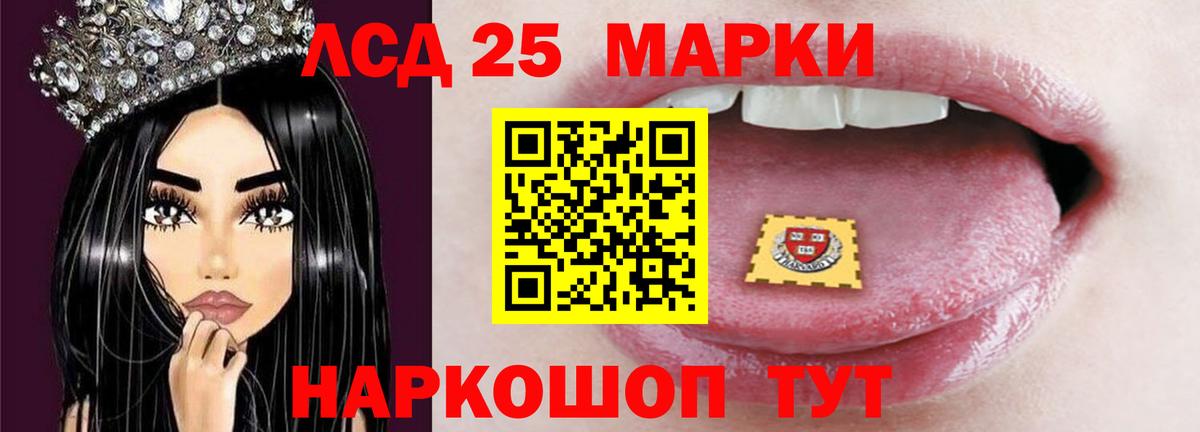 ЛСД экстази  Лсд 25 экстази кислота  LSD-25 экстази ecstasy  Вход с VPN  Борисоглебск 