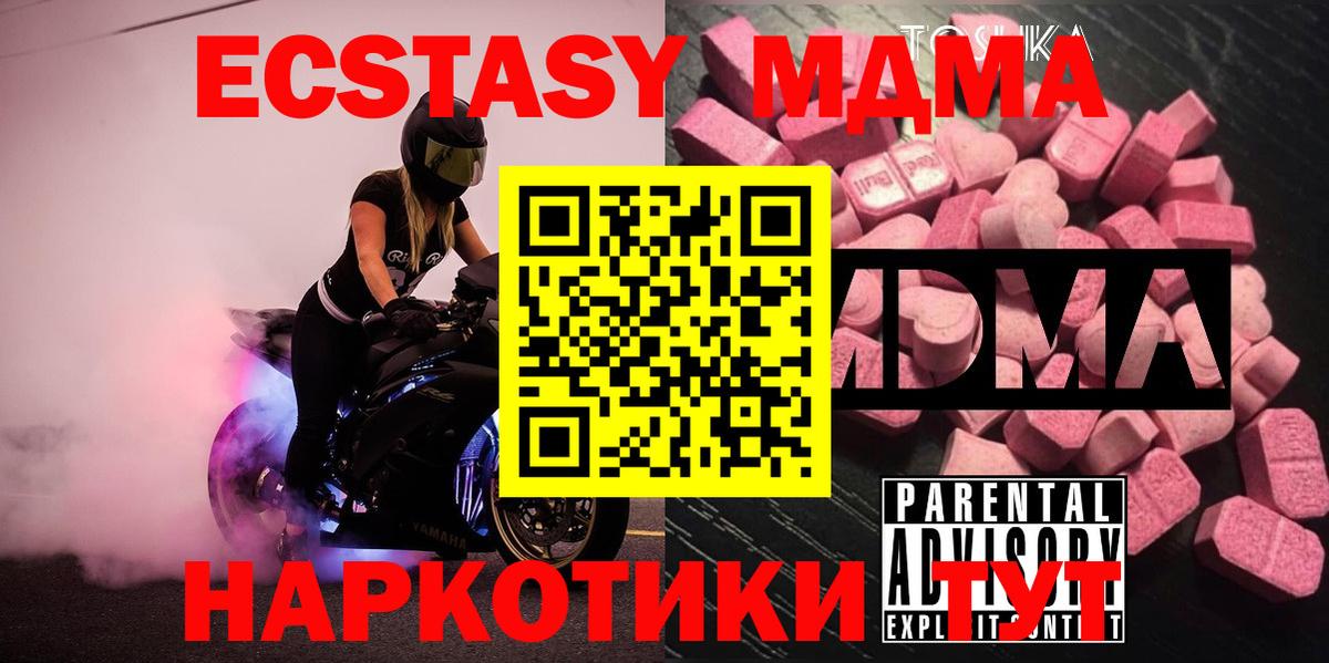 MDMA crystal  Вход с VPN  Борисоглебск  MDMA молли 