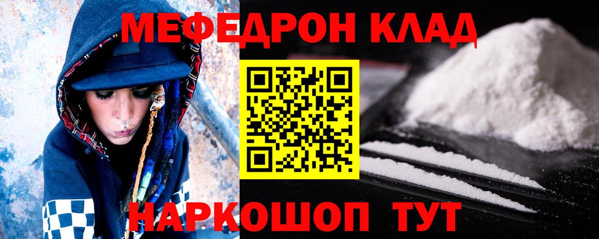 Борисоглебск  Меф мяу мяу  Мефедрон VHQ  Вход с VPN 