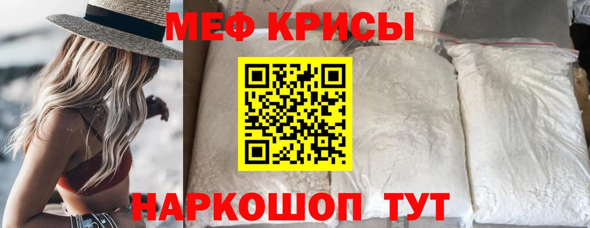 Мефедрон кристаллы Борисоглебск