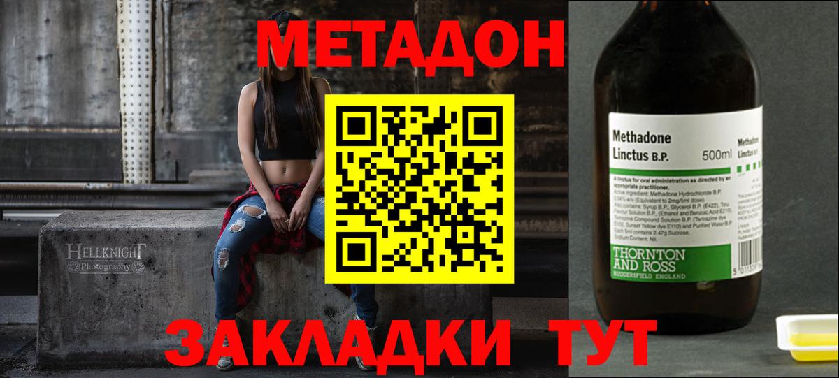 Борисоглебск  Метадон methadone  Вход с VPN  МЕТАДОН мёд 