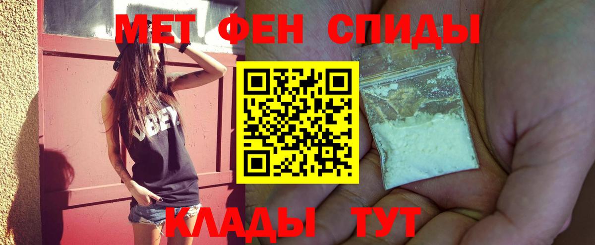 МЕТАМФЕТАМИН винт Борисоглебск