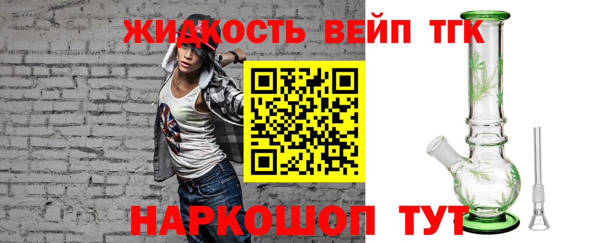 Дистиллят ТГК гашишное масло  Вход с VPN  ТГК вейп с тгк  Борисоглебск 