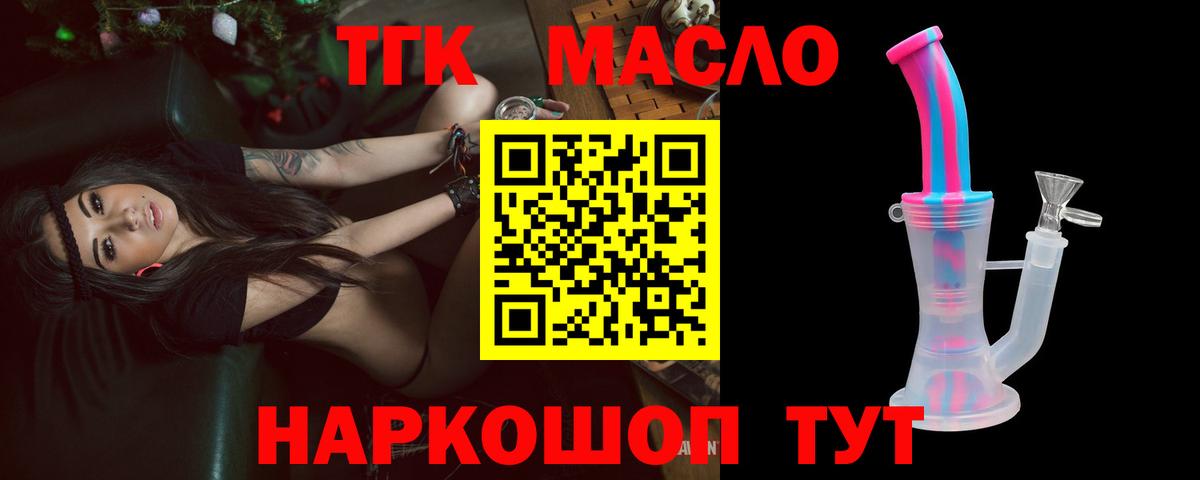 ТГК вейп с тгк Борисоглебск
