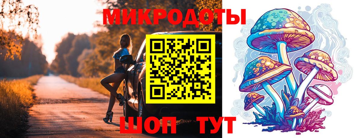 Галлюциногенные грибы ЛСД Борисоглебск